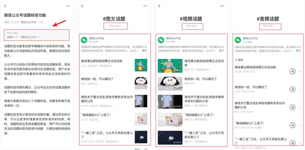 微信公众平台怎么用教程,教你新手如何写公众号文章,微信公众平台怎么用