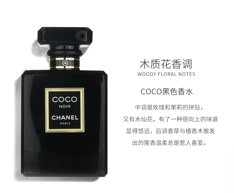 coco香水怎么查正品,盘点coco香水有几款,coco香水