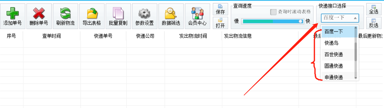 订单号查物流信息怎么查,小白查询物流跟踪实时定位,订单号查物流