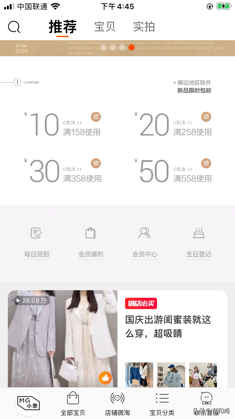 淘宝运营公司哪家好,了解淘宝运营常规操作新品实操过程,淘宝运营