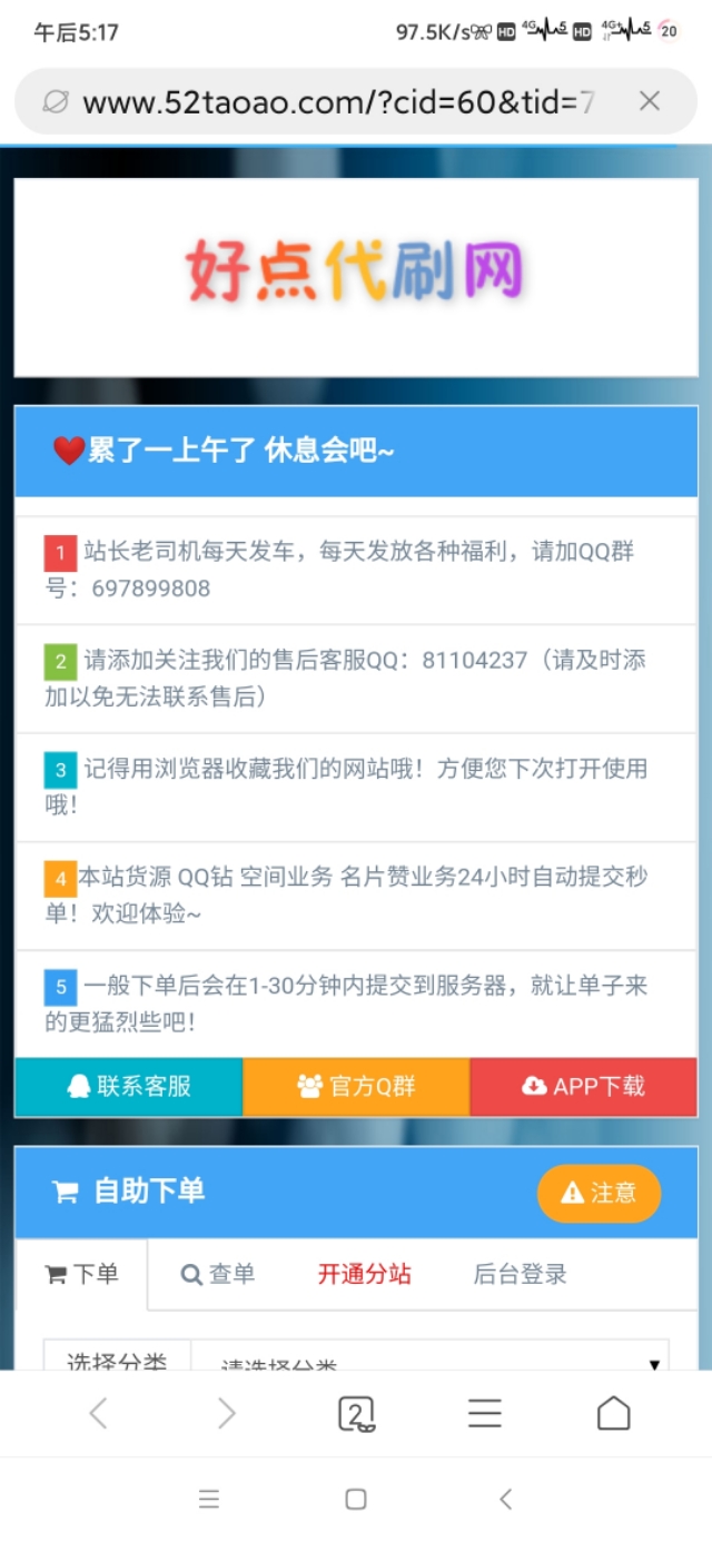 刷钻是怎么操作的,现在刷钻还可信吗,刷钻