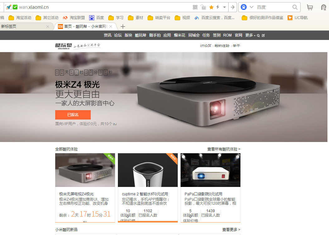 免费试用品平台推荐,试用平台十大排行榜,免费试用品