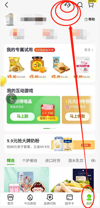 淘宝猫卡是干嘛用的,教你猫超卡怎么获得,淘宝猫