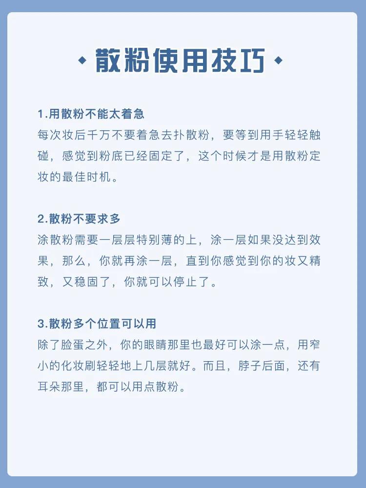 适合油皮的散粉推荐,国产散粉排行榜10强,散粉推荐