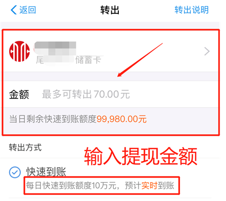 支付宝提现要手续费吗免费额度是多少,分享余额宝免费提现的3个方法,支付宝提现要手续费吗