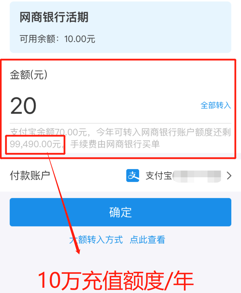 支付宝提现要手续费吗免费额度是多少,分享余额宝免费提现的3个方法,支付宝提现要手续费吗