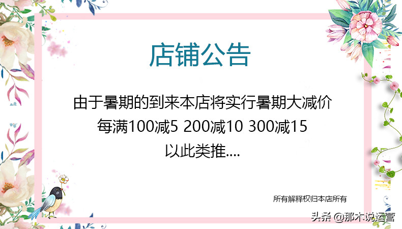 淘宝网店装修详细教程,小白申请淘宝网店的步骤,淘宝网店装修