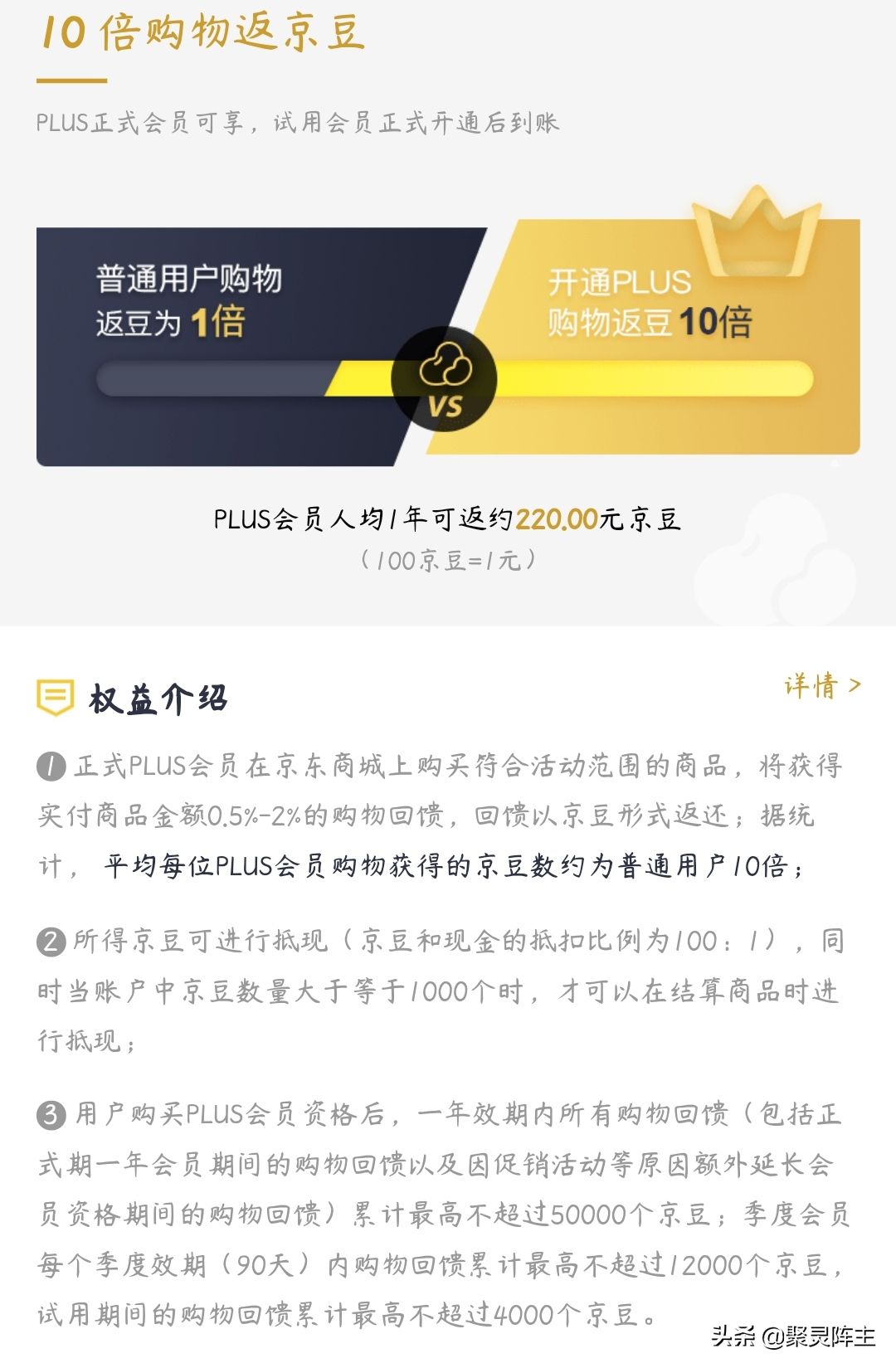 京豆怎么换现金,解答2000京豆相当于多少钱,京豆