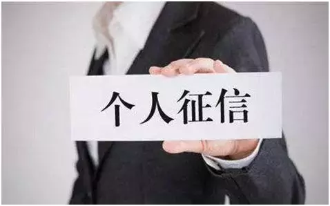 个人信誉度查询怎么查,实操怎么查看一个人的信用度,个人信誉度查询