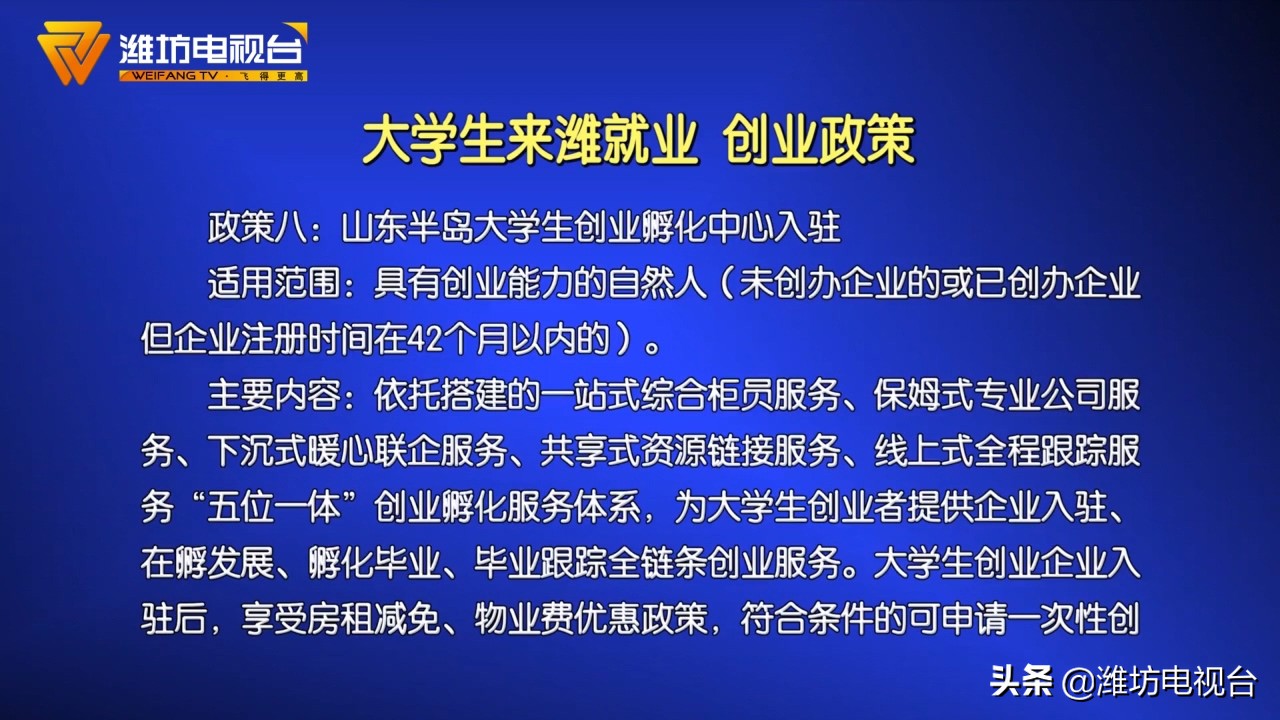 大学生创业优惠政策有哪些,毕业5年内的大学生创业项目,大学生创业优惠政策