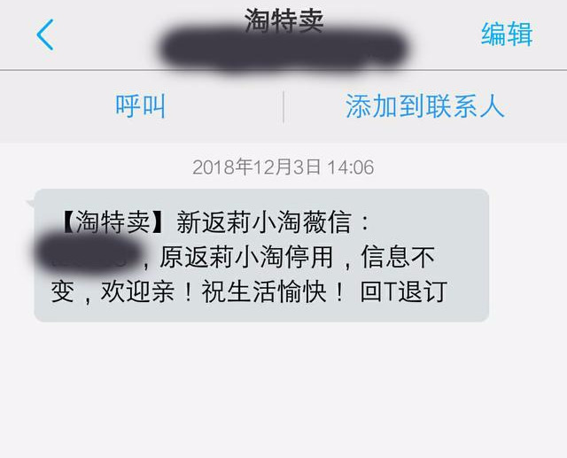 省钱助手淘宝返利是真的吗,揭秘发链接给返利的安全吗,淘宝返利是真的吗