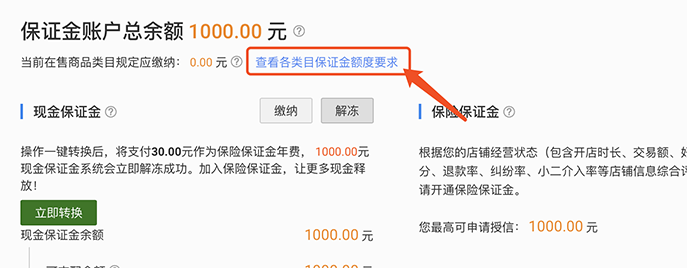 淘宝保释金会退还吗,谈谈退保释金需要什么手续,保释金会退吗