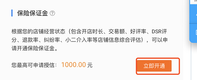 淘宝保释金会退还吗,谈谈退保释金需要什么手续,保释金会退吗