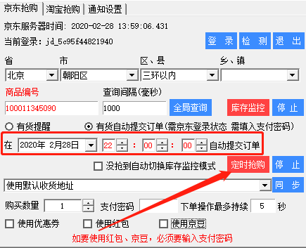 淘宝整点聚秒杀器在哪里找,准点抢购的技巧,淘宝整点聚秒杀器