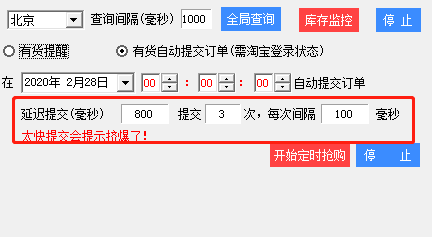 淘宝整点聚秒杀器在哪里找,准点抢购的技巧,淘宝整点聚秒杀器