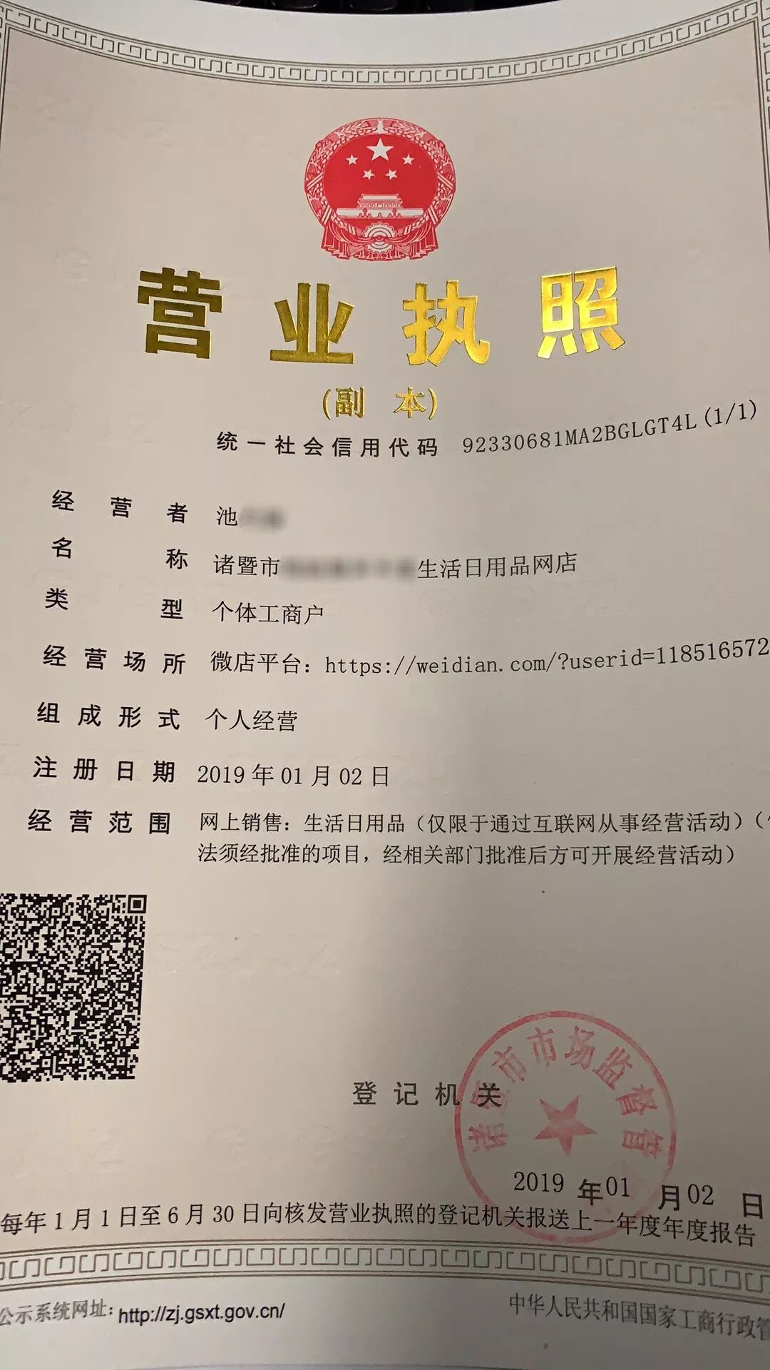 网络营业执照怎么办理,网络个体经营许可证怎么申请,网络营业执照