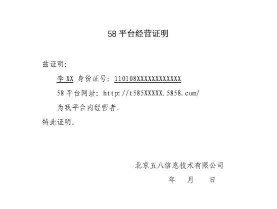 网络营业执照怎么办理,网络个体经营许可证怎么申请,网络营业执照