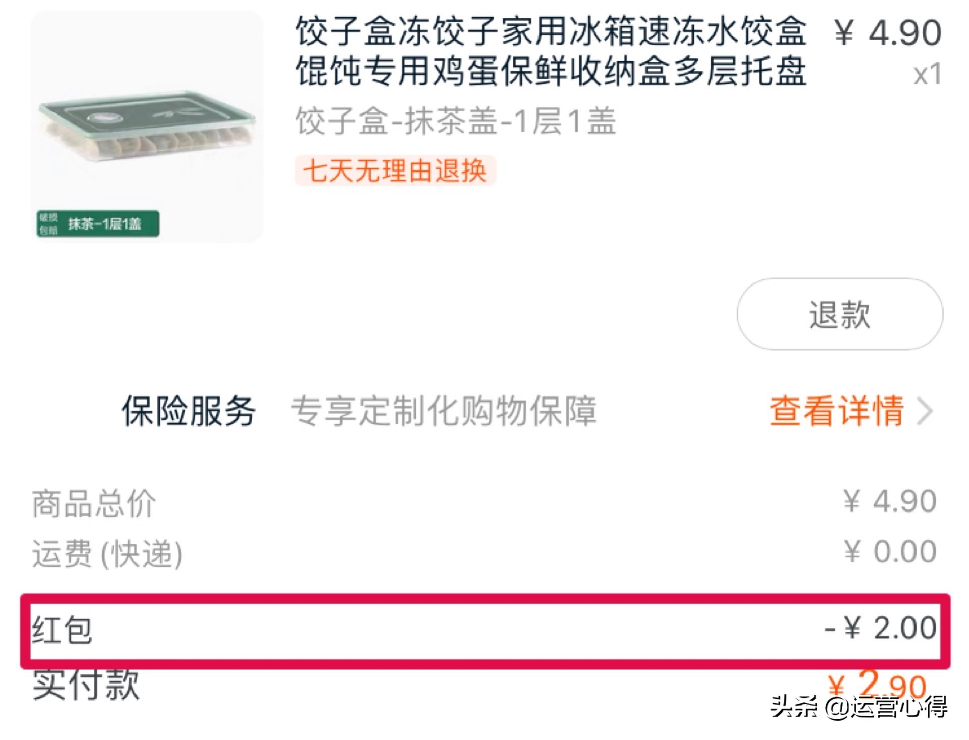 怎样在淘宝上买东西步骤,详细教你淘宝网买东西流程,怎样在淘宝上买东西