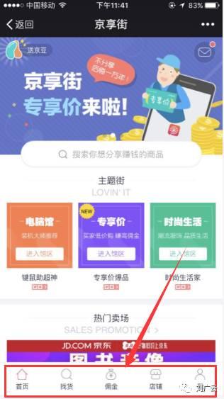 京东返利App哪个好,京东内部优惠返利小技巧分享,京东返利