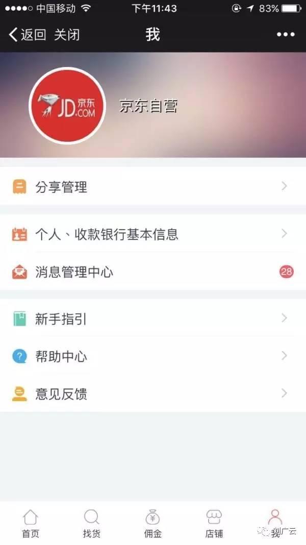 京东返利App哪个好,京东内部优惠返利小技巧分享,京东返利