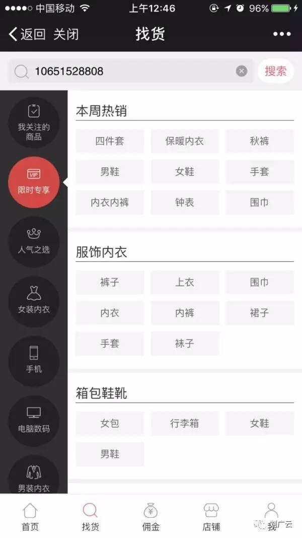 京东返利App哪个好,京东内部优惠返利小技巧分享,京东返利