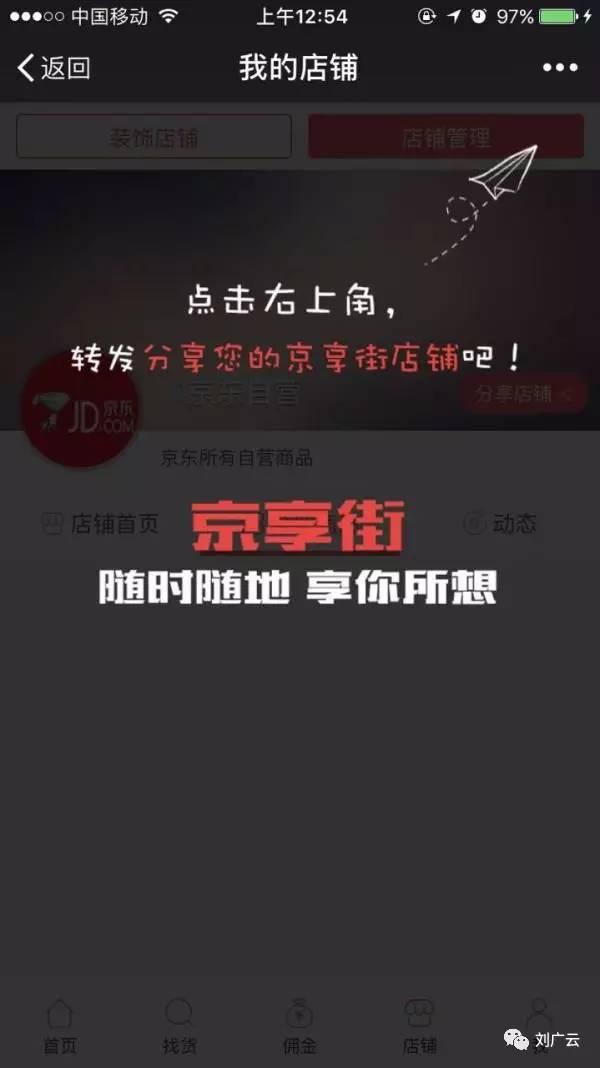 京东返利App哪个好,京东内部优惠返利小技巧分享,京东返利