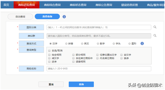 商标注册申请流程详解：材料简单、操作便捷、费用低廉，建议自办