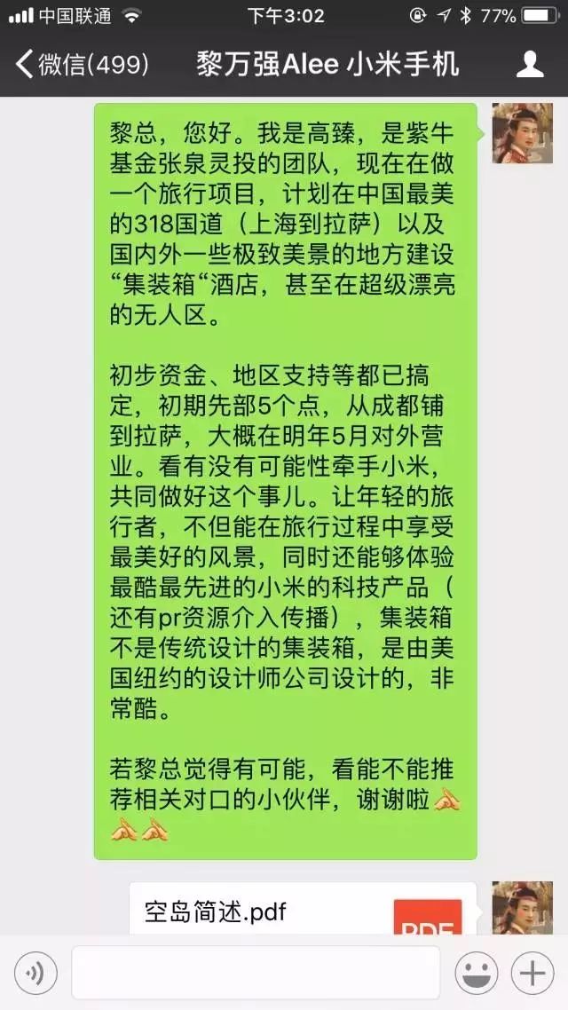 微信怎么打招呼不尴尬,微商陌生人打招呼技巧,微信怎么打招呼