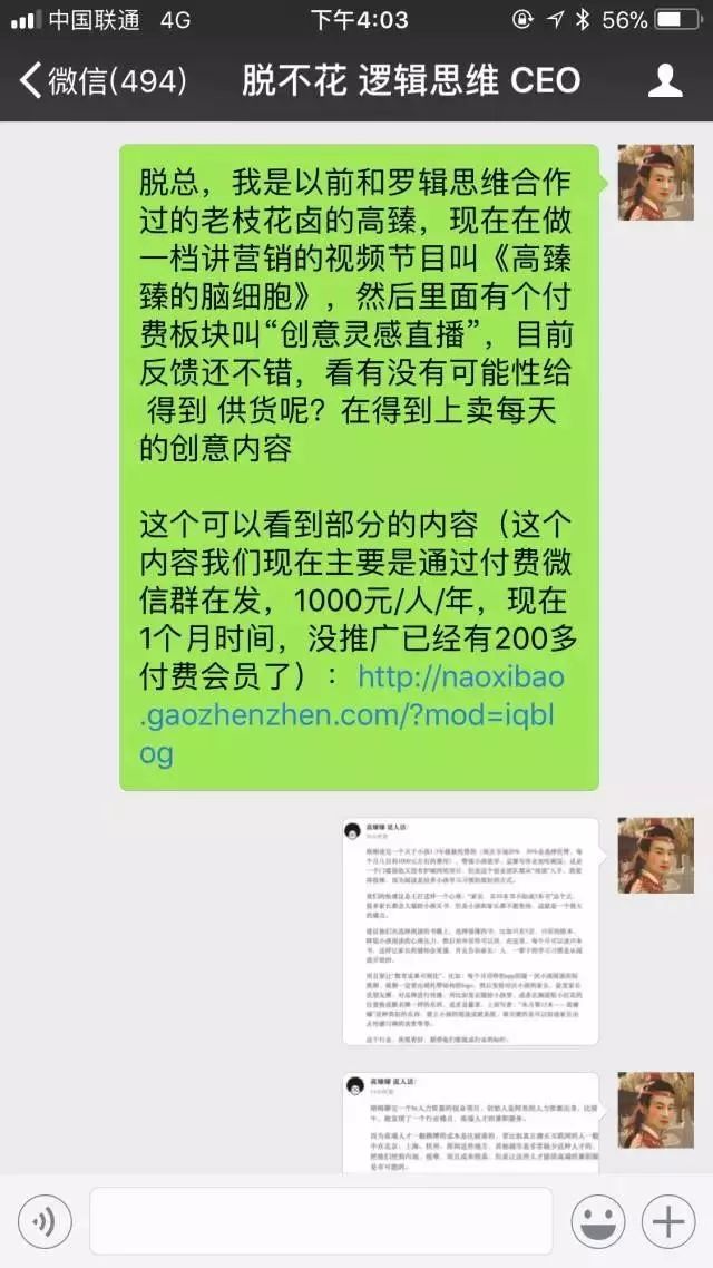 微信怎么打招呼不尴尬,微商陌生人打招呼技巧,微信怎么打招呼