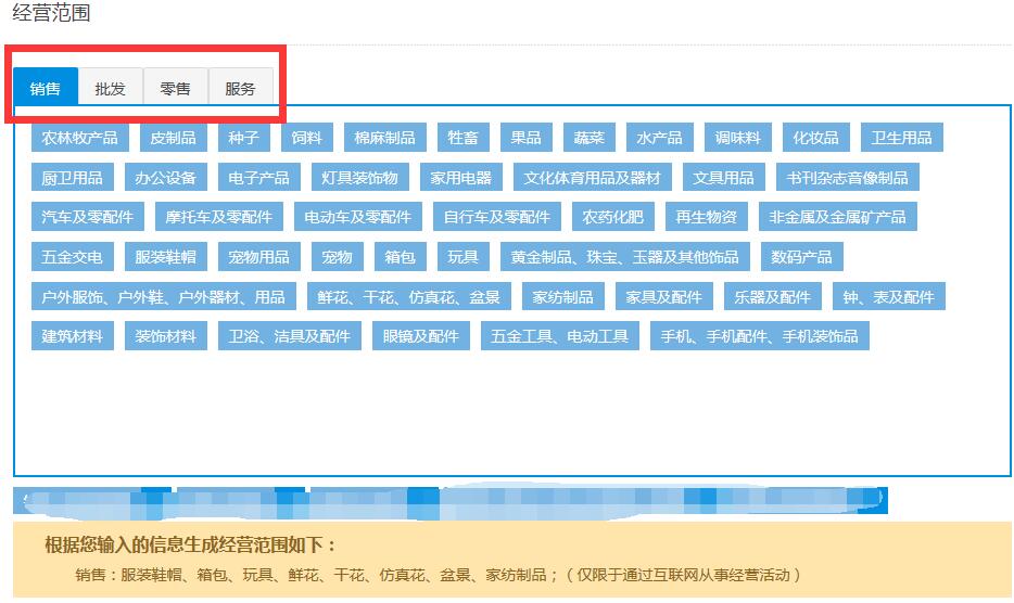 详细图解：电子营业执照注册+工商户认证全步骤