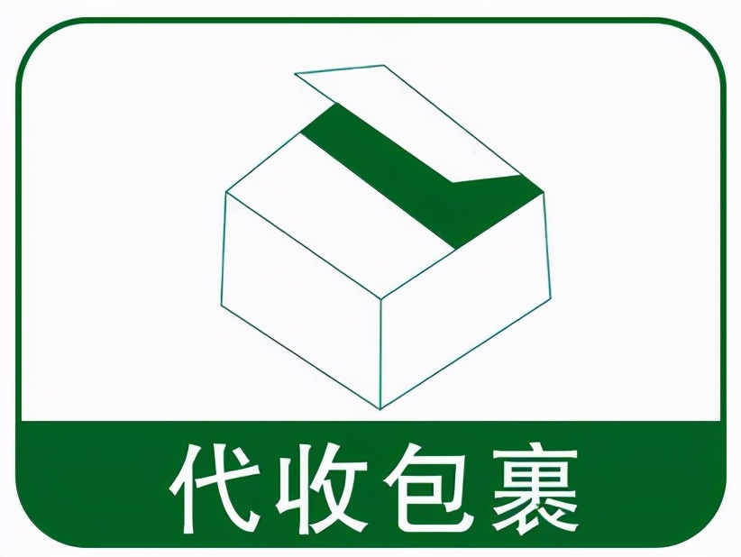 如何加盟快递代收点,自己加盟快递点需要什么条件,如何加盟快递