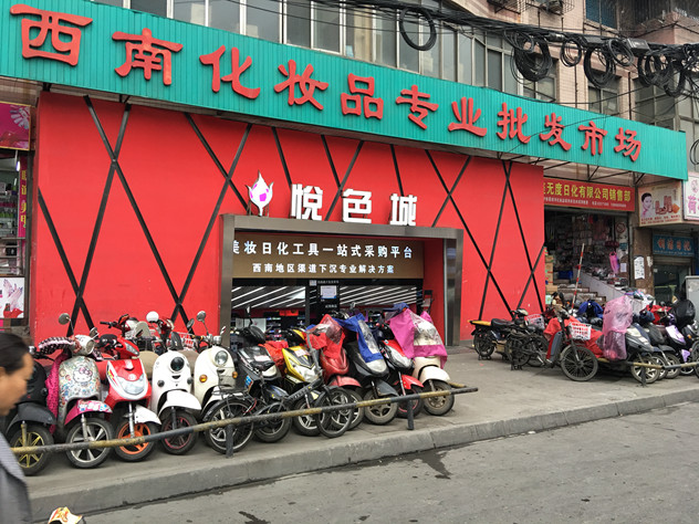 品牌化妆品批发市场在哪里进货,国际大牌化妆品进货渠道推荐,品牌化妆品批发市场