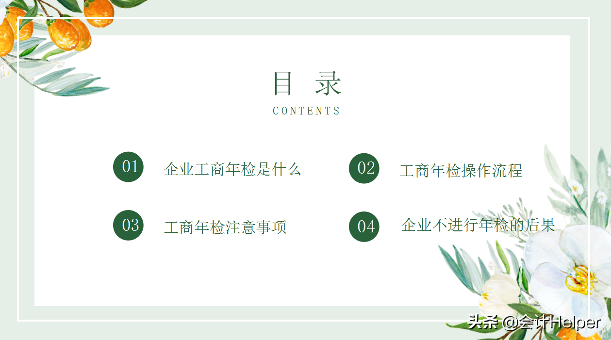 营业执照年检时间规定,营业执照如何年审操作流程,营业执照年检时间