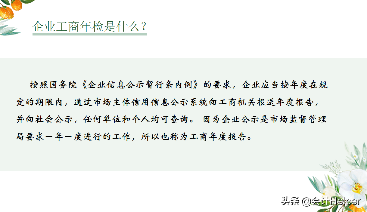 营业执照年检时间规定,营业执照如何年审操作流程,营业执照年检时间