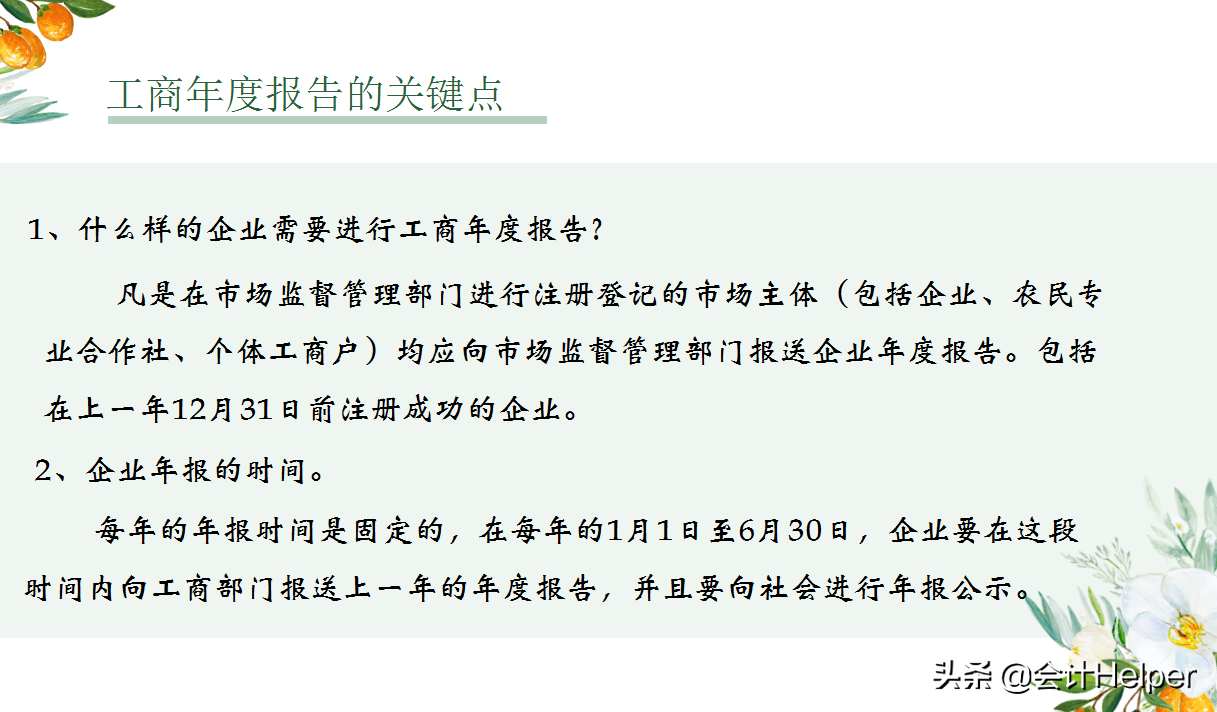 营业执照年检时间规定,营业执照如何年审操作流程,营业执照年检时间