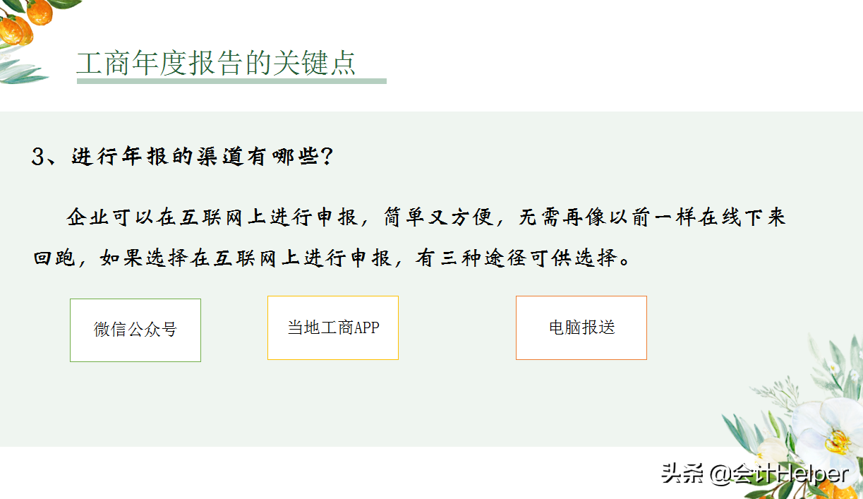 营业执照年检时间规定,营业执照如何年审操作流程,营业执照年检时间