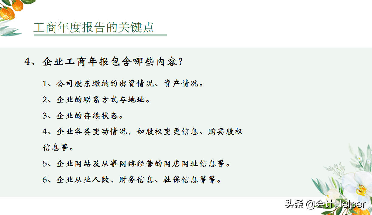 营业执照年检时间规定,营业执照如何年审操作流程,营业执照年检时间