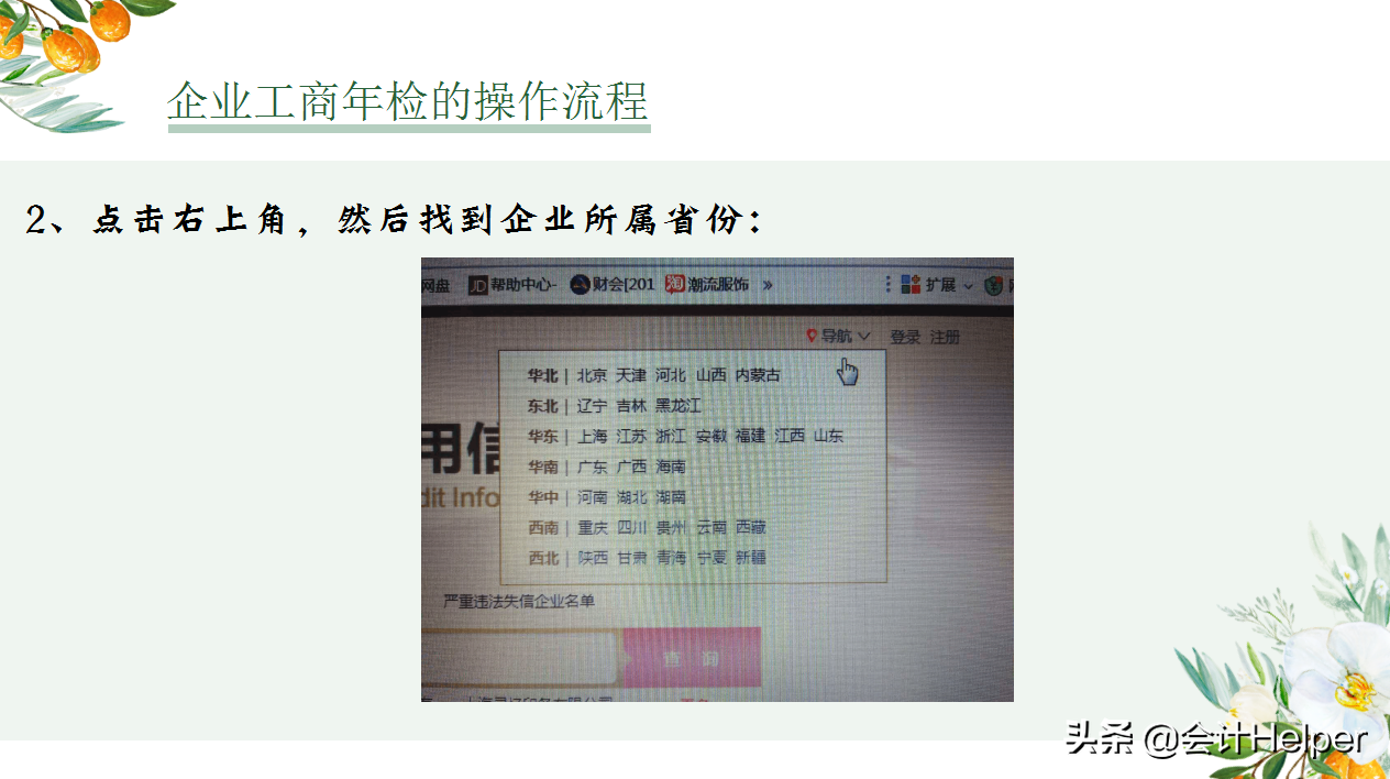 营业执照年检时间规定,营业执照如何年审操作流程,营业执照年检时间