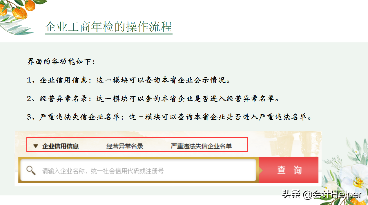 营业执照年检时间规定,营业执照如何年审操作流程,营业执照年检时间