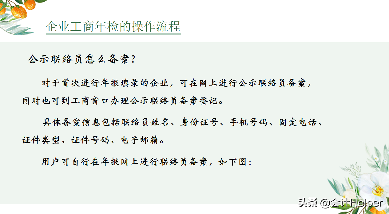 营业执照年检时间规定,营业执照如何年审操作流程,营业执照年检时间