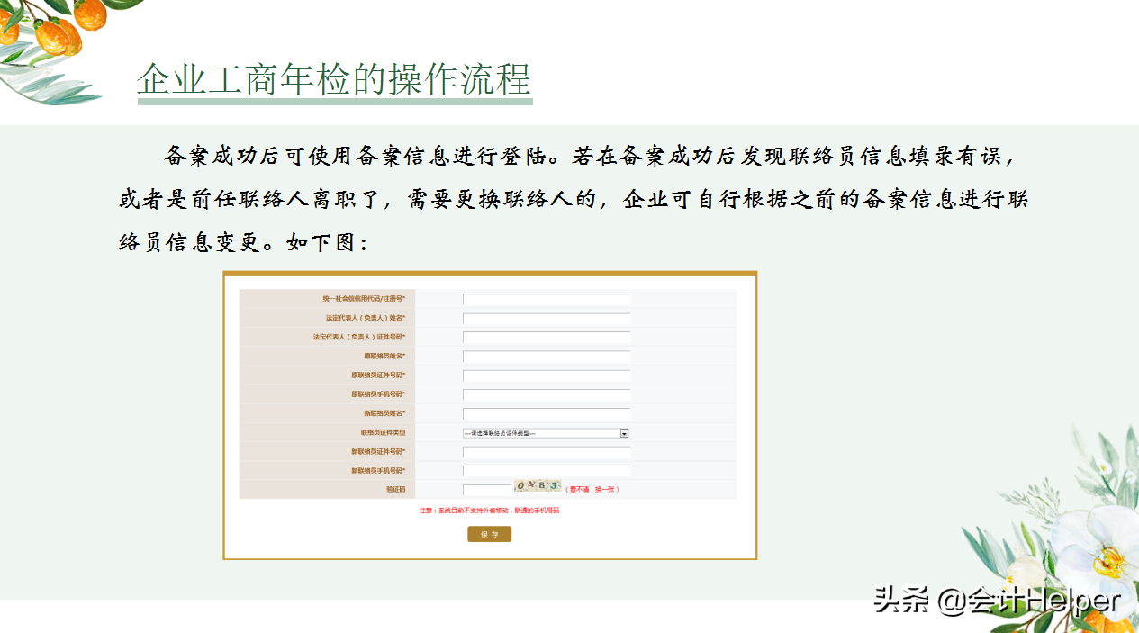 营业执照年检时间规定,营业执照如何年审操作流程,营业执照年检时间