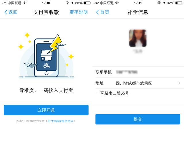 支付宝最新版本出大招，收钱码和收款码的申请1秒开通