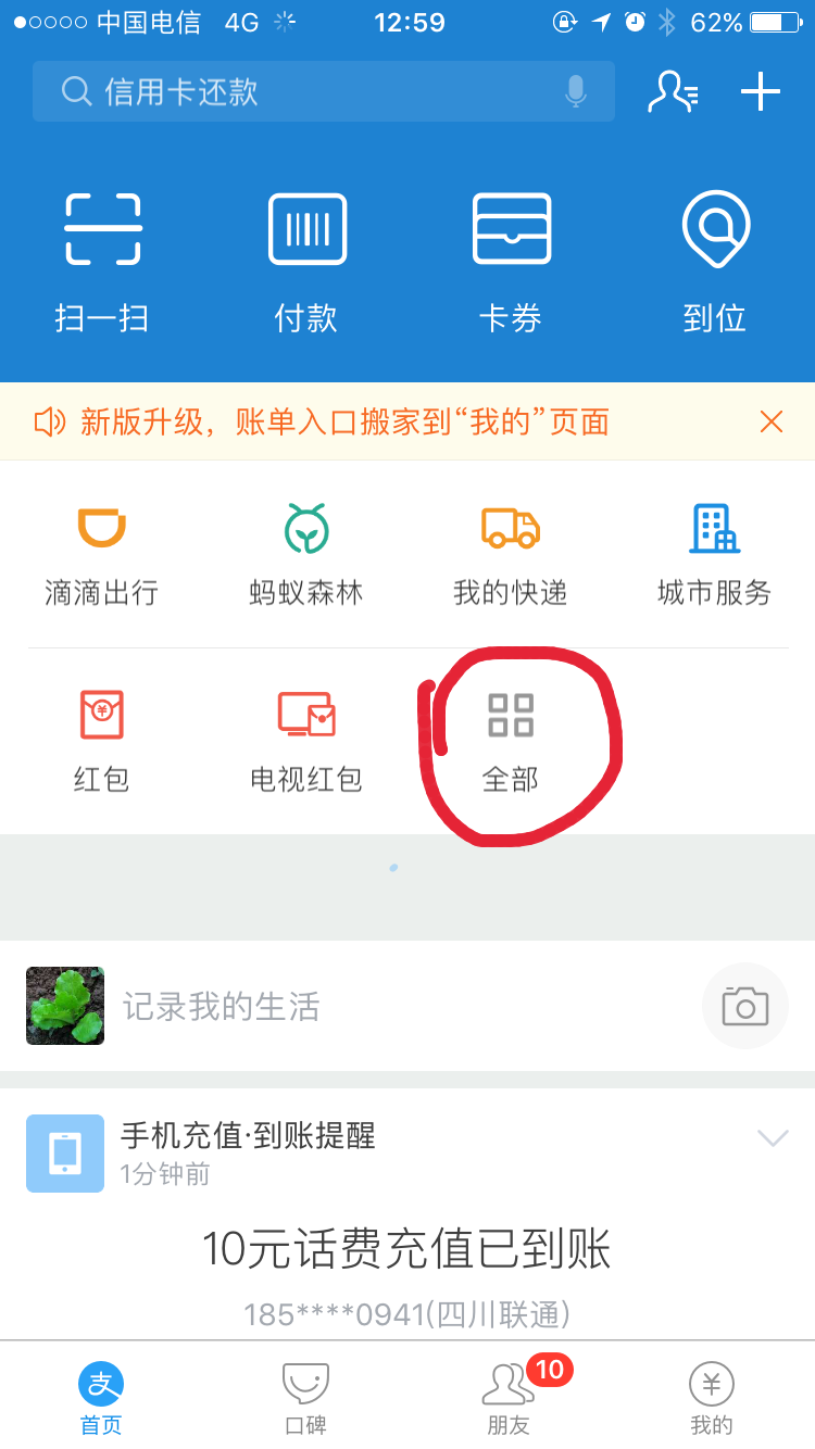 支付宝卡通怎么开通认证,蚂蚁宝卡具体申请流程,支付宝卡通怎么开通