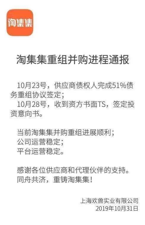 淘集集官网首页网页版,聊聊淘集集基本信息介绍,淘集集官网首页