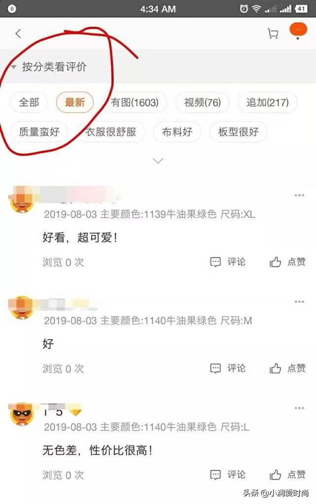 怎样在淘宝网上购物质量好,新手如何在淘宝网上购物流程,怎样在淘宝网上购物