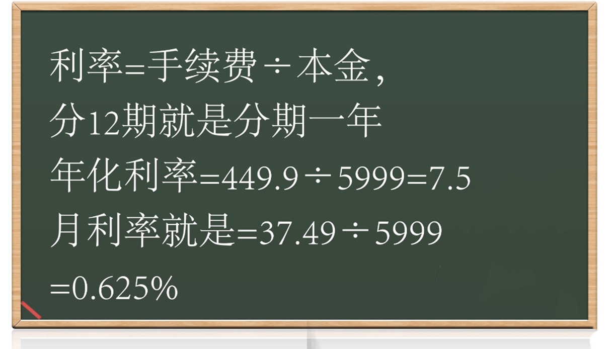 白条分期利息怎么算,京东的白条怎么教程,白条分期