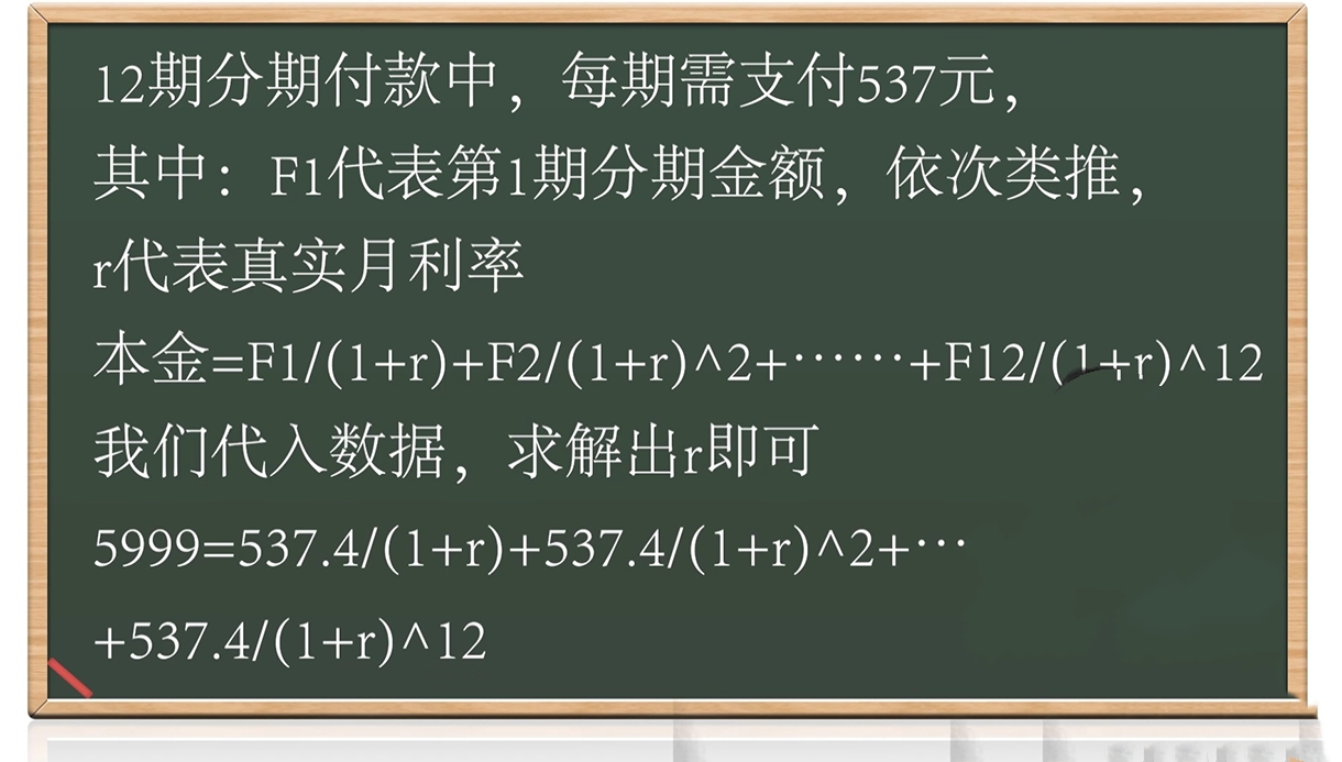 白条分期利息怎么算,京东的白条怎么教程,白条分期