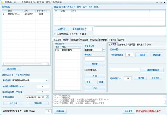 微易发使用教程,免费好用的微信第三方软件分享,微易发