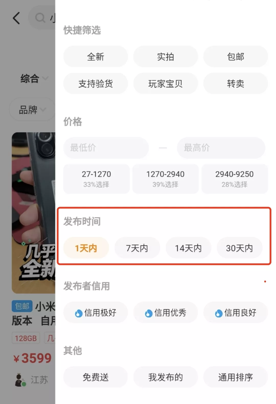 闲鱼网页版入口登录,教你咸鱼网交易快的攻略大全,闲鱼网页版