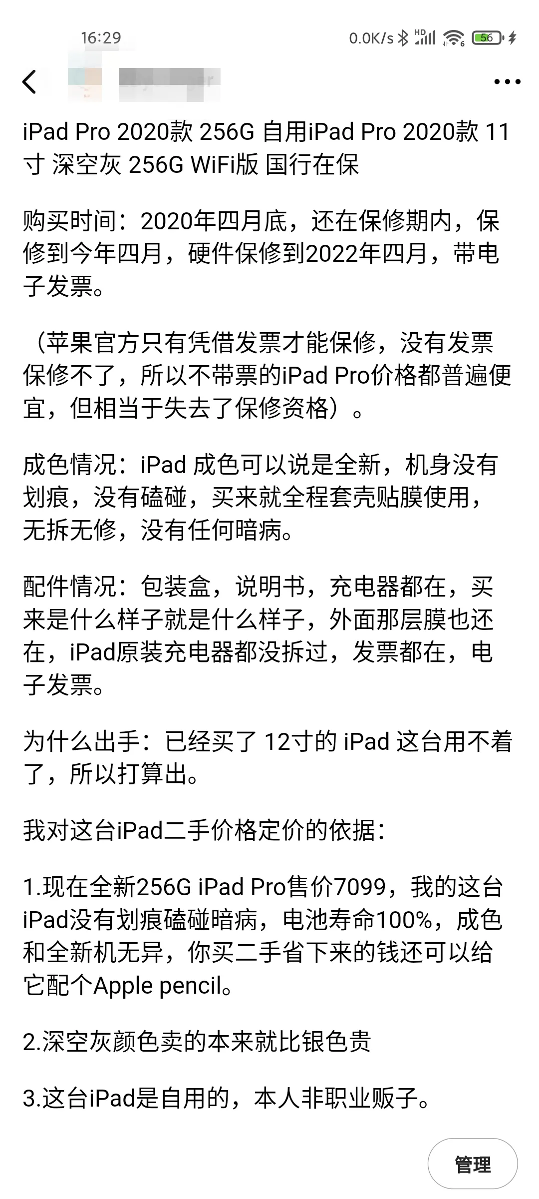 闲鱼网页版入口登录,教你咸鱼网交易快的攻略大全,闲鱼网页版